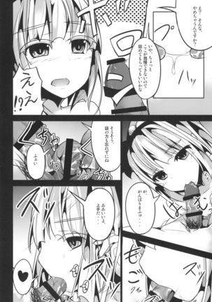 Shiawase na Youmu Page #14