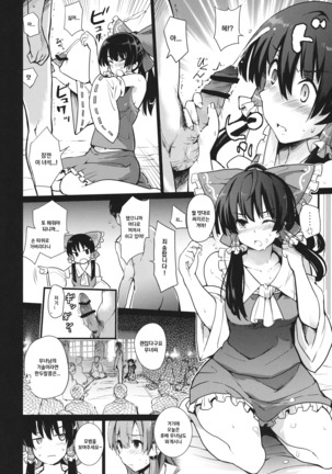 Shinzen Shoufu Page #9