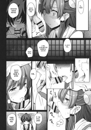 Shinzen Shoufu - Page 23