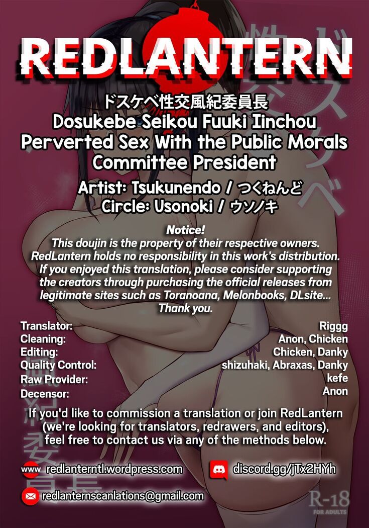 Dosukebe Seikou Fuuki Iinchou | Perverted Sex With the Public Morals Committee President