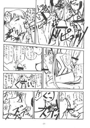 Sekai Kakumei Club Okuradashi 01 Page #20
