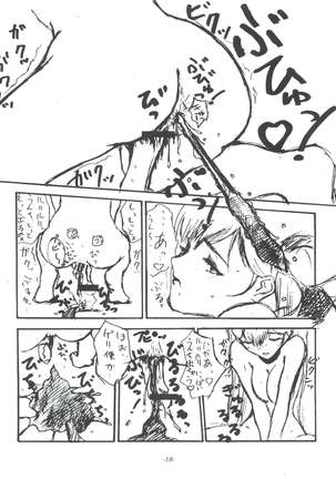 Sekai Kakumei Club Okuradashi 01 - Page 17