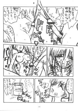 Sekai Kakumei Club Okuradashi 01 Page #15