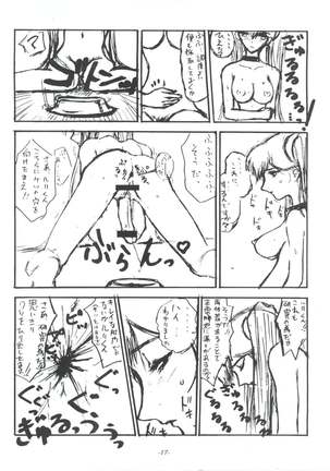 Sekai Kakumei Club Okuradashi 01 Page #16