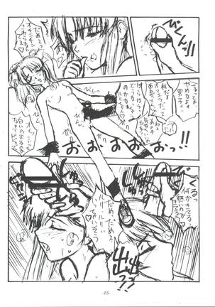 Sekai Kakumei Club Okuradashi 01 Page #14