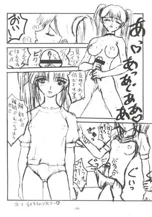 Sekai Kakumei Club Okuradashi 01 Page #13