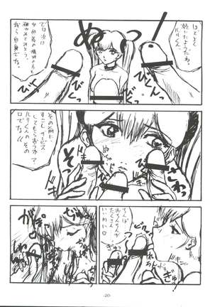 Sekai Kakumei Club Okuradashi 01 Page #19