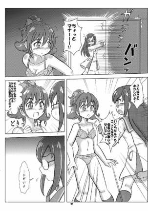 Minna no Tenshi na Kaichou-san to Yakimochi Rikka-san Page #11