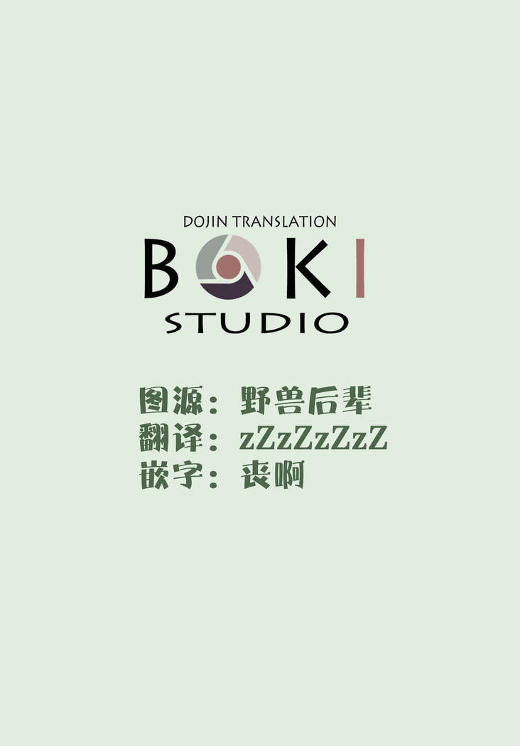 Oumae Kumiko no Shoushitsu