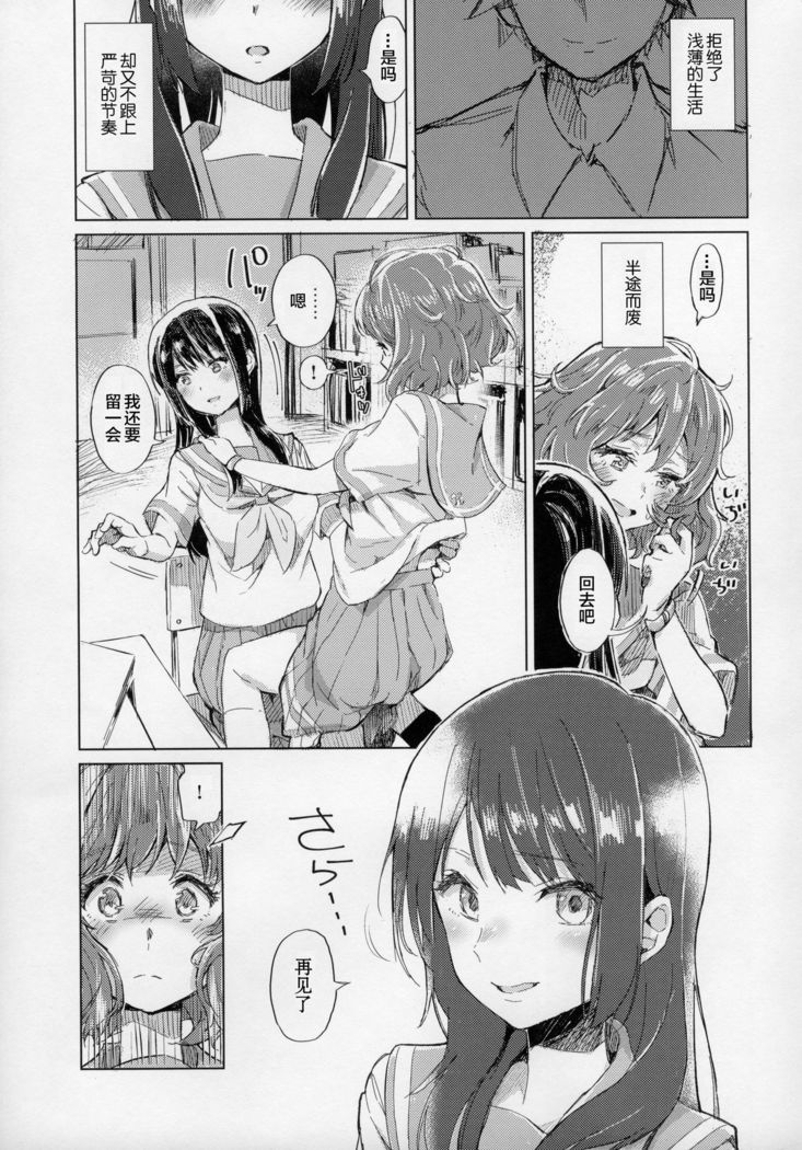 Oumae Kumiko no Shoushitsu