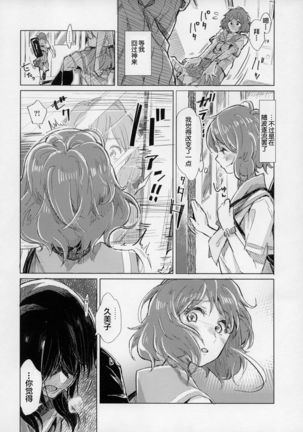 Oumae Kumiko no Shoushitsu Page #12