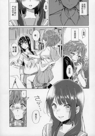Oumae Kumiko no Shoushitsu Page #11