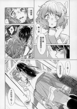 Oumae Kumiko no Shoushitsu Page #14