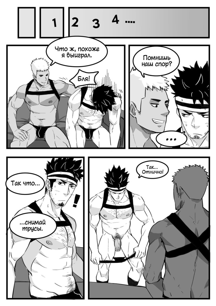 March Bonus Comic