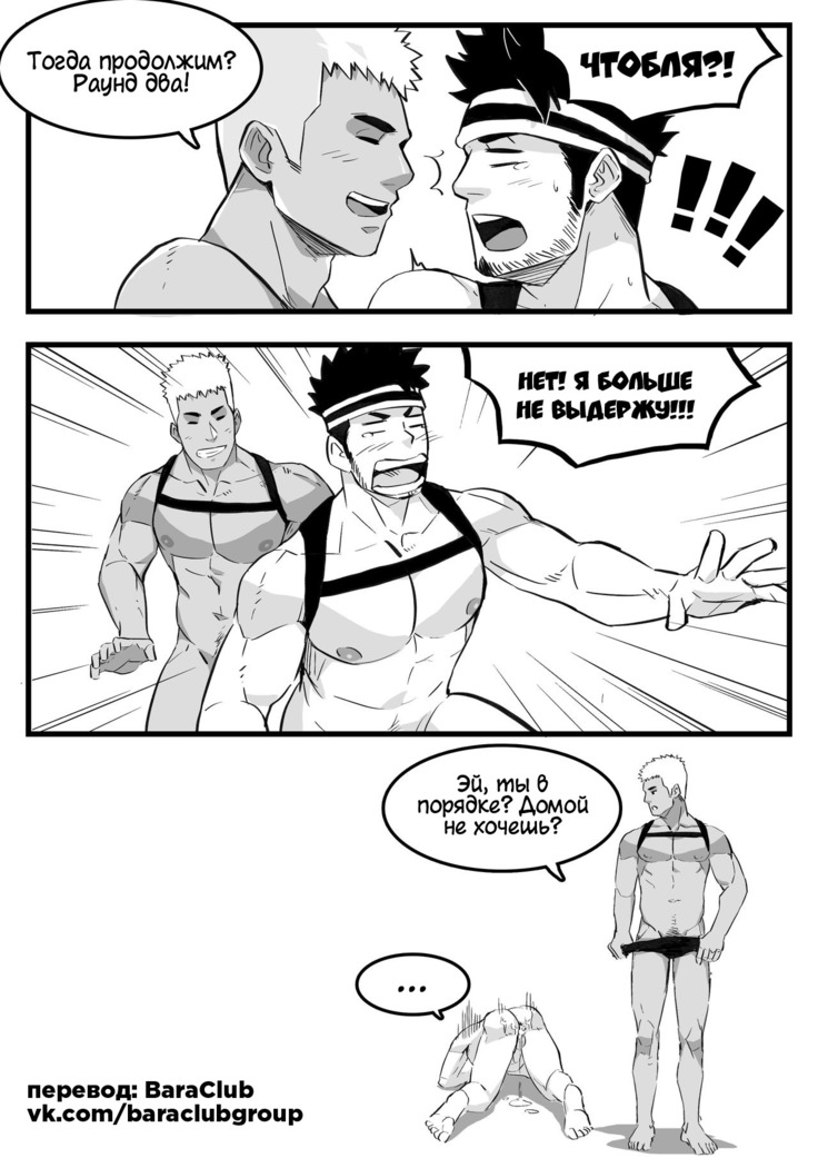March Bonus Comic