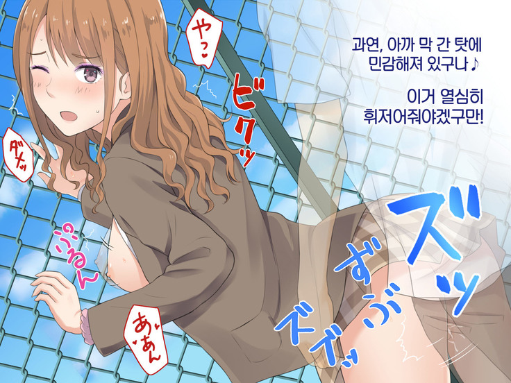 1 Tap de Ore ga Nozomu Eroi Sekai!
