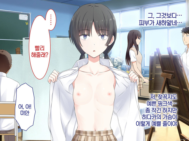 1 Tap de Ore ga Nozomu Eroi Sekai!
