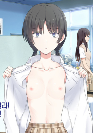 1 Tap de Ore ga Nozomu Eroi Sekai! Page #41
