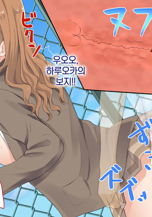 1 Tap de Ore ga Nozomu Eroi Sekai! Page #90