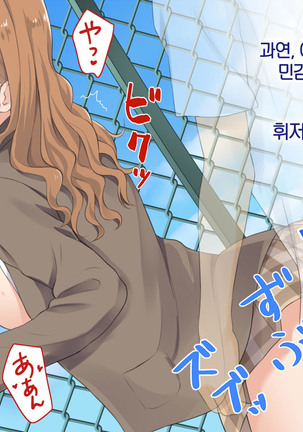 1 Tap de Ore ga Nozomu Eroi Sekai! Page #89