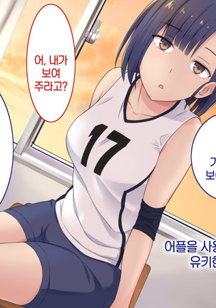1 Tap de Ore ga Nozomu Eroi Sekai! Page #99