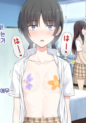 1 Tap de Ore ga Nozomu Eroi Sekai! Page #49