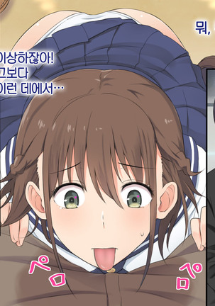 1 Tap de Ore ga Nozomu Eroi Sekai! Page #13