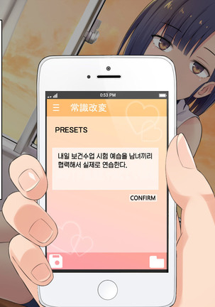 1 Tap de Ore ga Nozomu Eroi Sekai! Page #98
