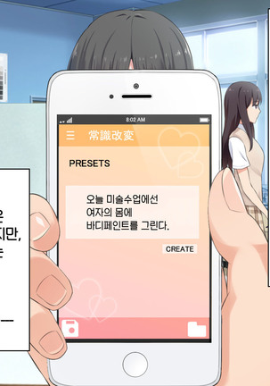 1 Tap de Ore ga Nozomu Eroi Sekai! Page #40