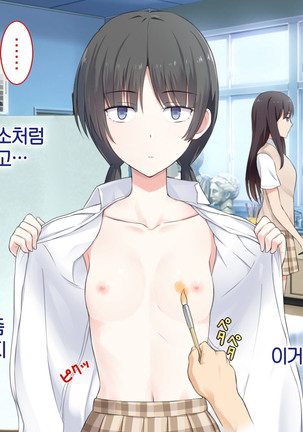 1 Tap de Ore ga Nozomu Eroi Sekai! Page #43