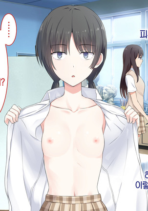 1 Tap de Ore ga Nozomu Eroi Sekai! Page #42