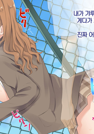 1 Tap de Ore ga Nozomu Eroi Sekai! Page #94