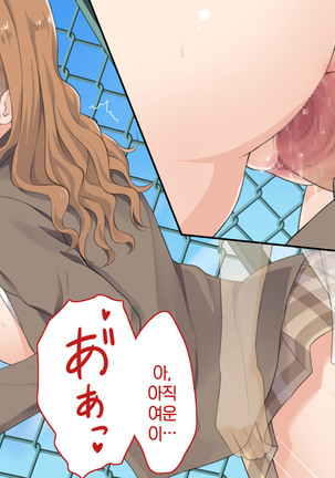 1 Tap de Ore ga Nozomu Eroi Sekai! Page #88
