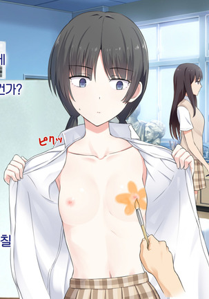 1 Tap de Ore ga Nozomu Eroi Sekai! Page #44