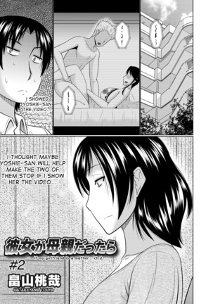 If My Girlfriend is a Mother... Ch. 1-3 Page #23