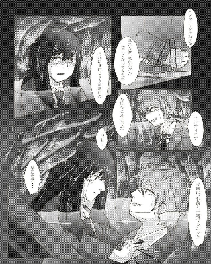 Boogiepop vore