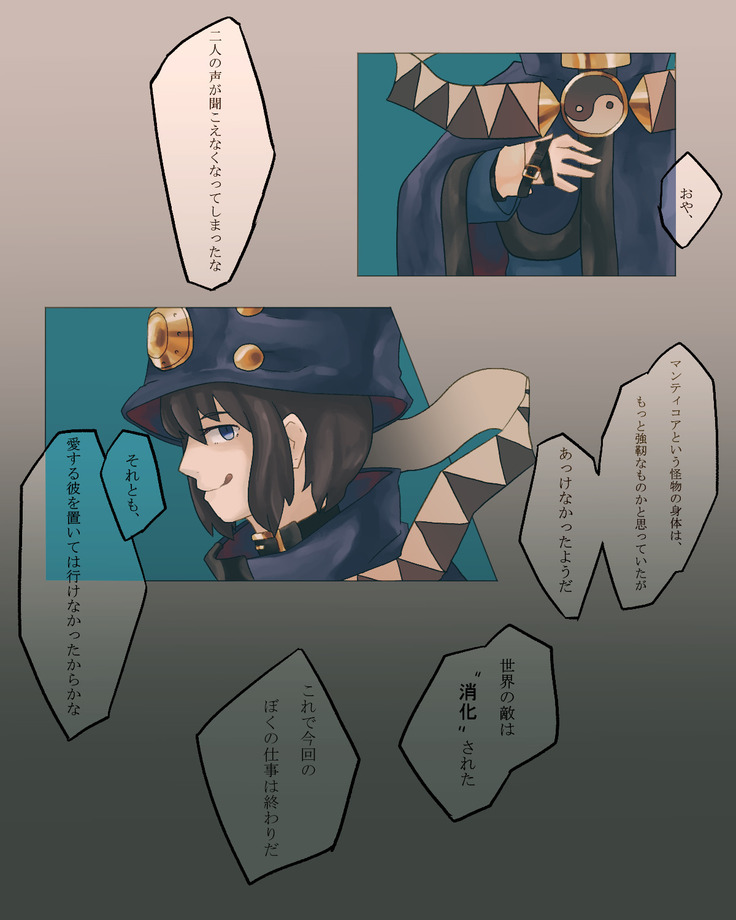 Boogiepop vore