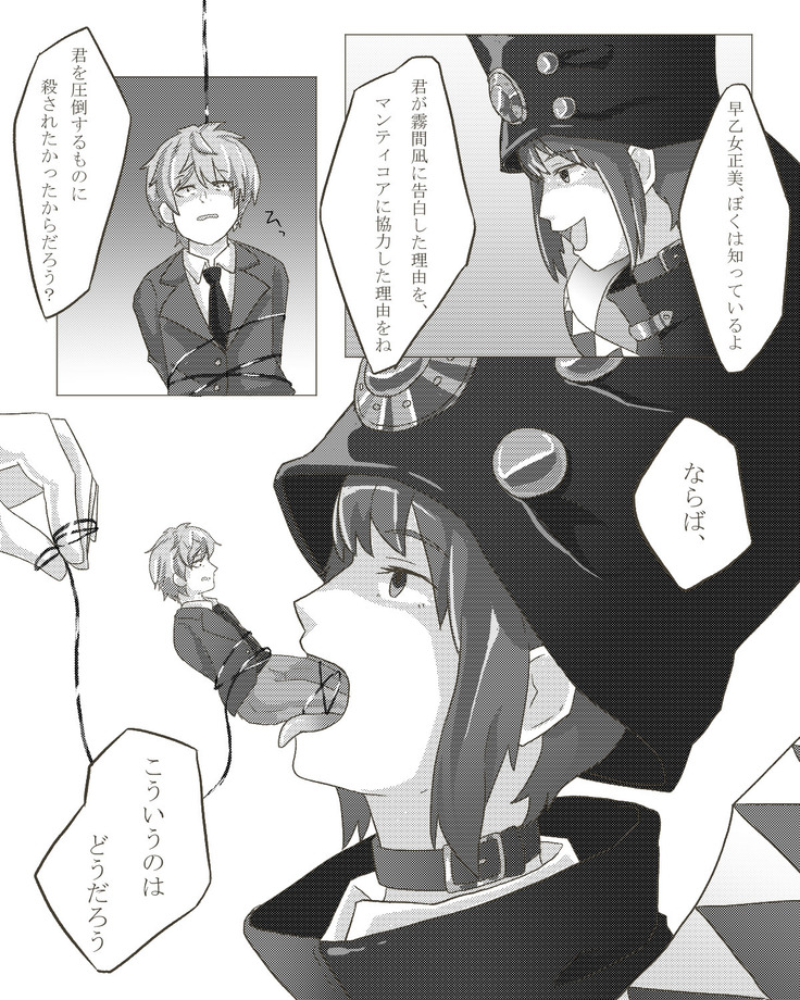 Boogiepop vore