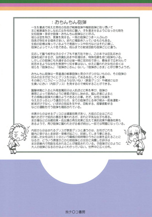 巨乳バレー部VSおち○ち○砲弾 - Page 18