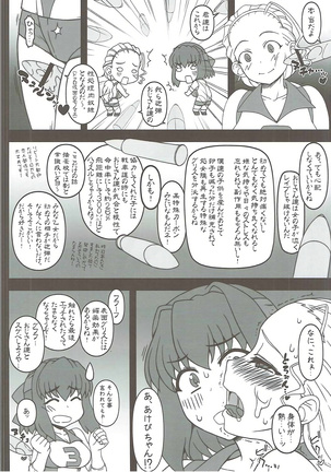巨乳バレー部VSおち○ち○砲弾 - Page 3