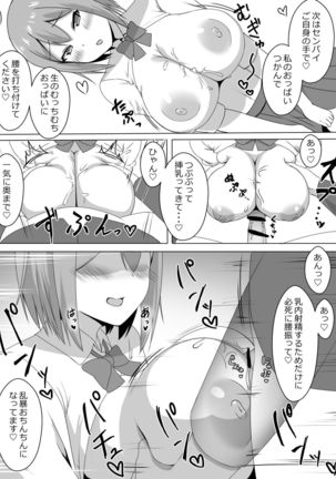 Bakunyuu de Kouhai no JK to Paizuri Suru dake - Page 11