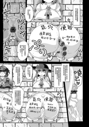 Saimin? Sennou? Dekiru Mono nara Yatte Minasai yo! After Page #14