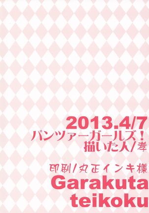 Momoiro Harvest Page #22