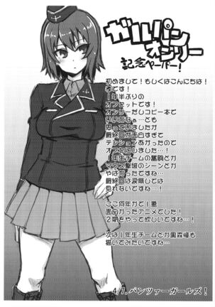 Momoiro Harvest Page #23