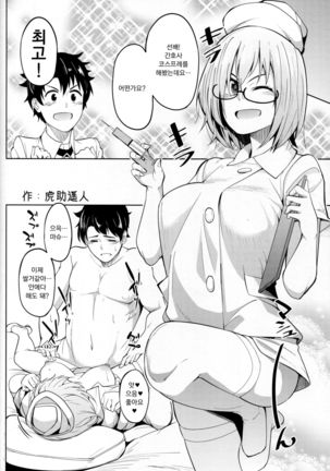 Zenra Roshutsu Haikai Onanie ni Dohamari Shita Hentai Kouhai Mash Kyrielight - Page 21