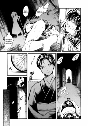 Island Inetsu no Shou Page #99