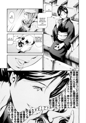 Island Inetsu no Shou Page #149