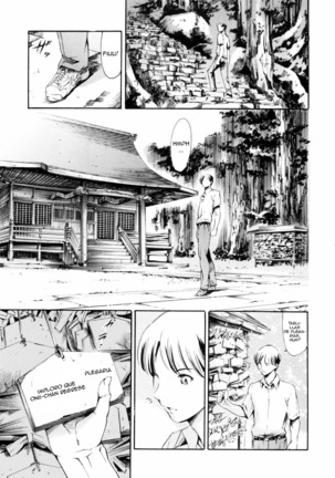 Island Inetsu no Shou Page #53