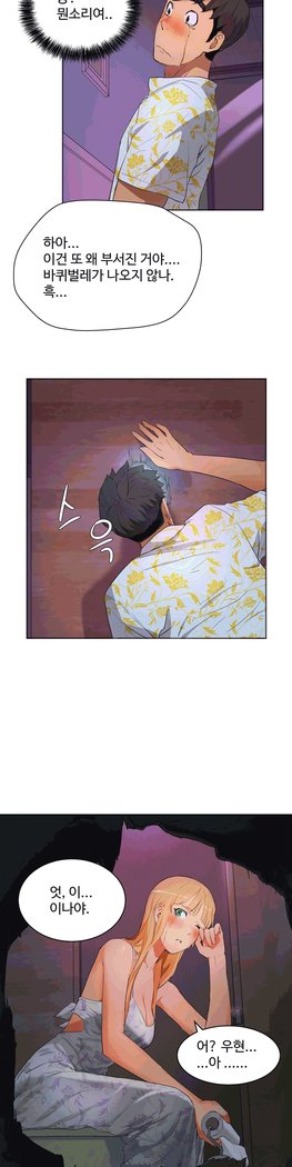性教育 1-48.5 中文翻译（完結）