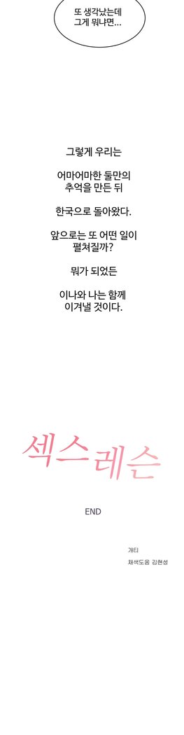 性教育 1-48.5 中文翻译（完結）